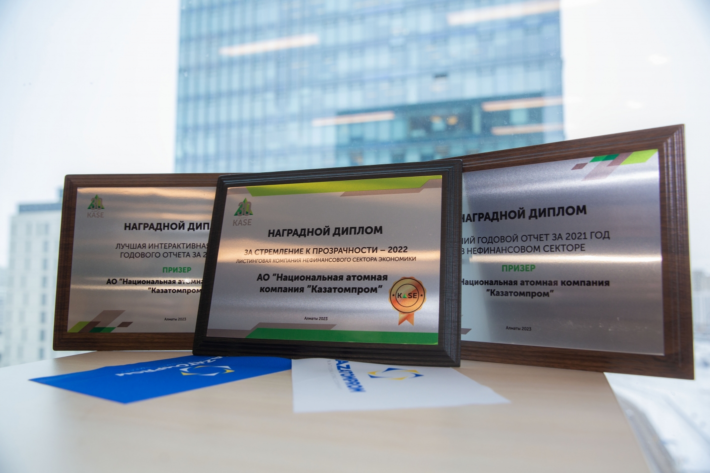 Kazatomprom receives KASE awards following the results of Annual reports contest