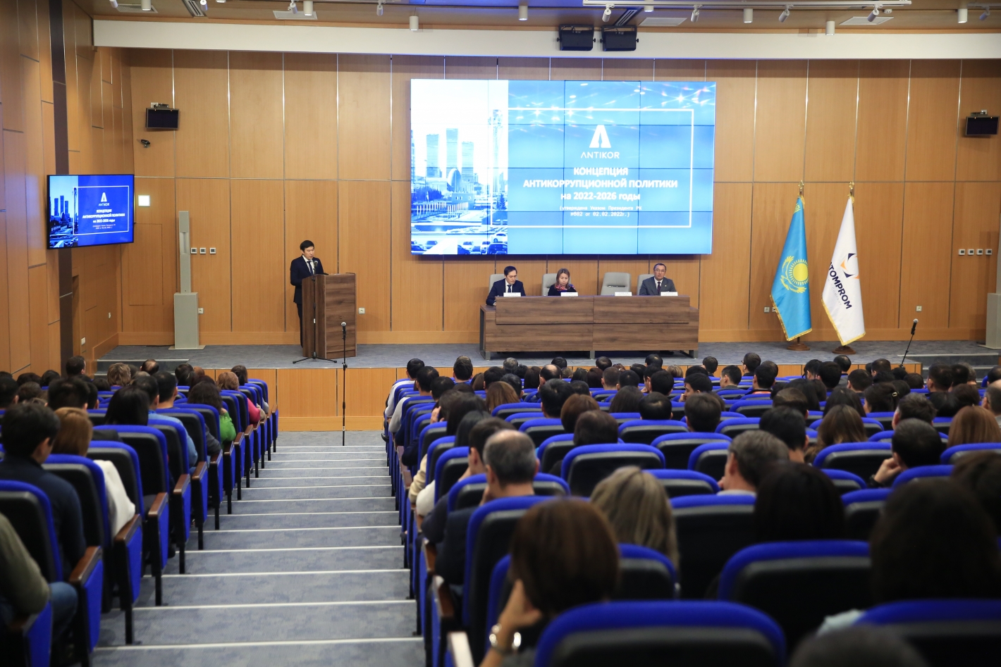 Антикор и Казатомпром обсудили вопросы противодействия коррупции