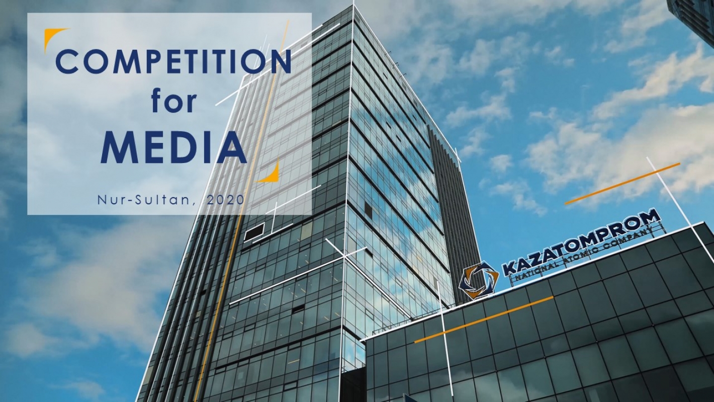 Results of the competition for the best coverage of the nuclear industry development in Kazakhstan