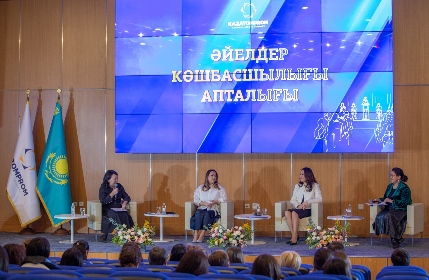 Неделя женского лидерства в Казатомпроме